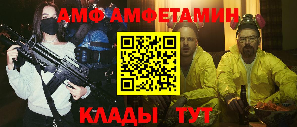 АМФ Premium Мичуринск