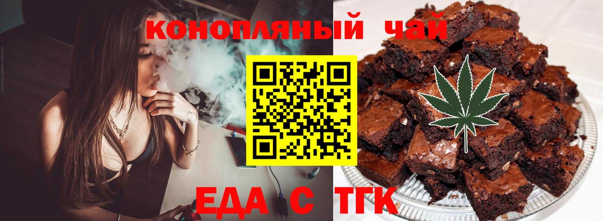 Мичуринск  Печенье с ТГК конопля  Вход с VPN 