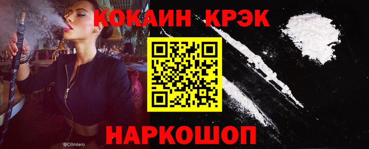 Cocaine VHQ Мичуринск