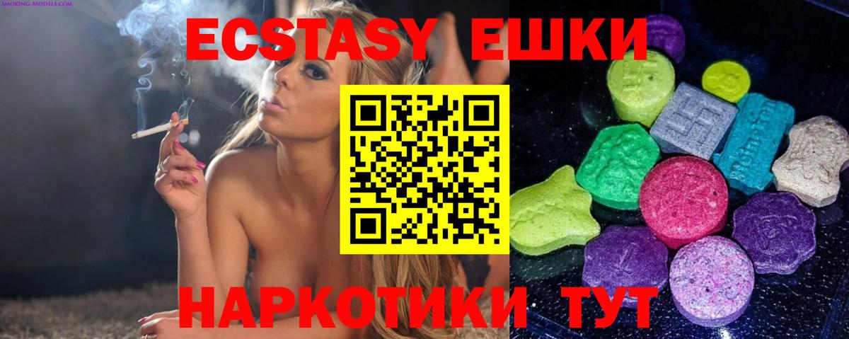 Ecstasy TESLA Мичуринск