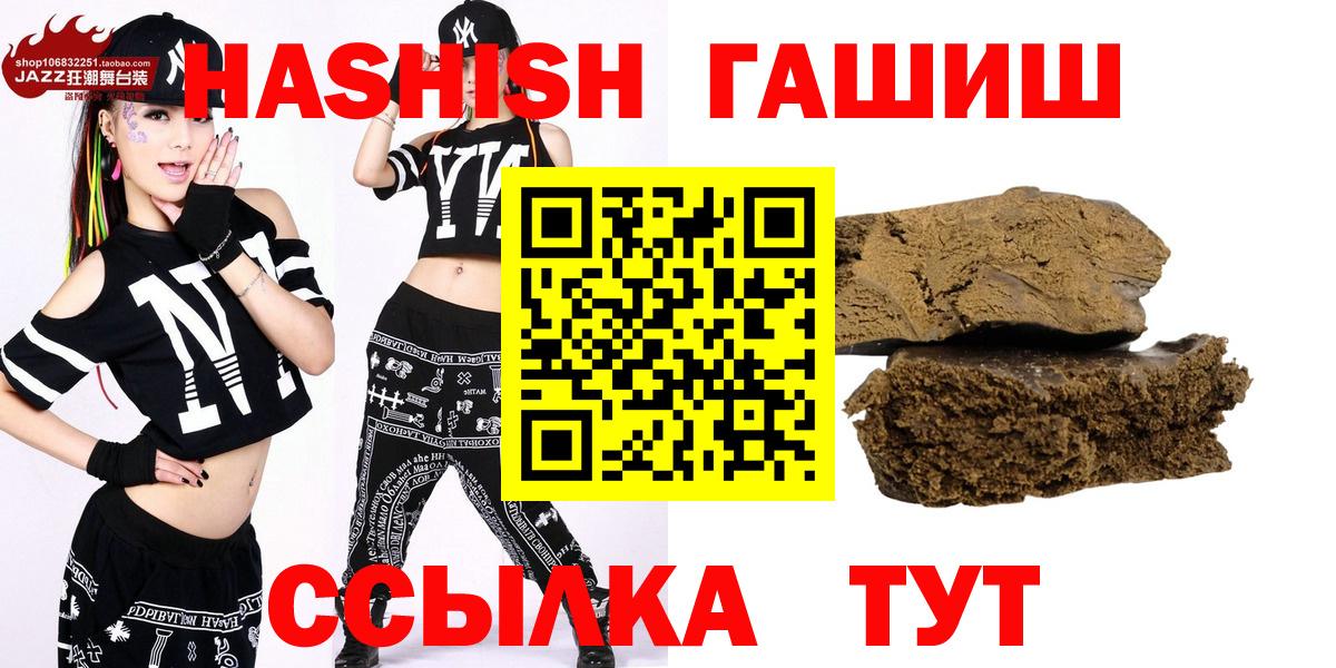 ГАШ Изолятор  ГАШИШ Cannabis  Мичуринск  Вход с VPN 