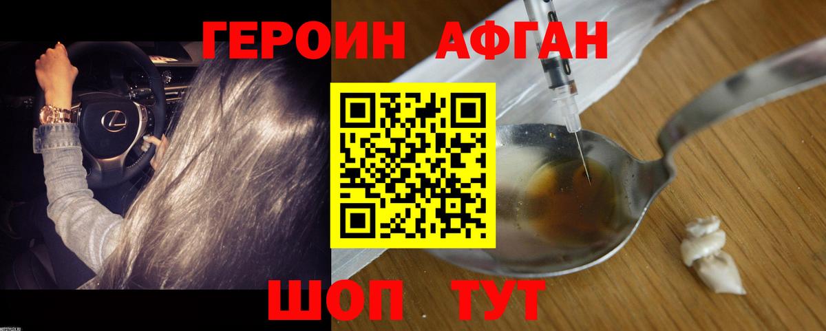 Мичуринск  ГЕРОИН белый  ГЕРОИН  Вход с VPN 