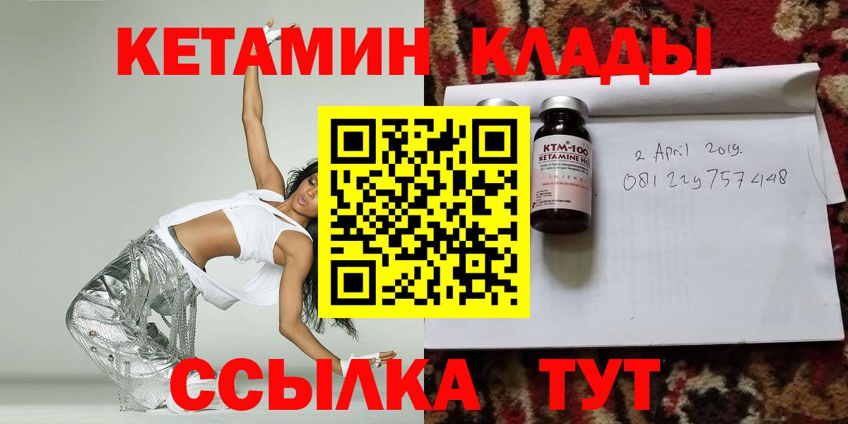 Мичуринск  КЕТАМИН ketamine  Кетамин ketamine  Вход с VPN 