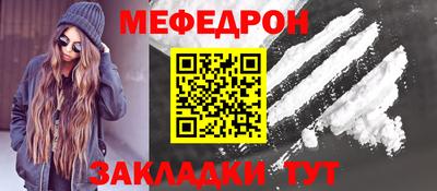 мефедрон VHQ Донецк