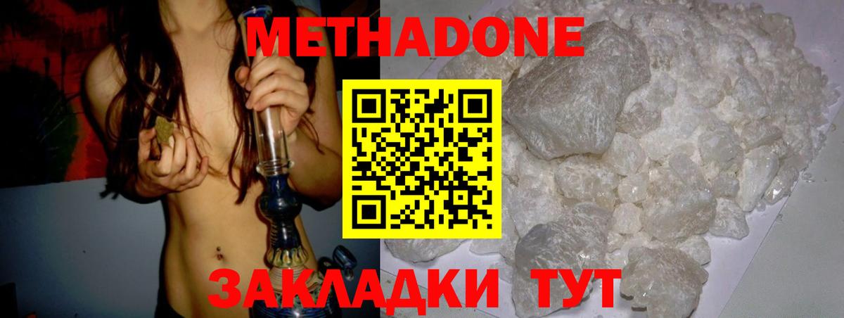 Мичуринск  Метадон кристалл  Вход с VPN 
