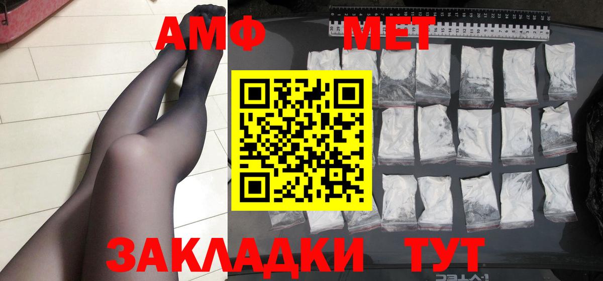 Мичуринск  МЕТАМФЕТАМИН Methamphetamine  Вход с VPN 