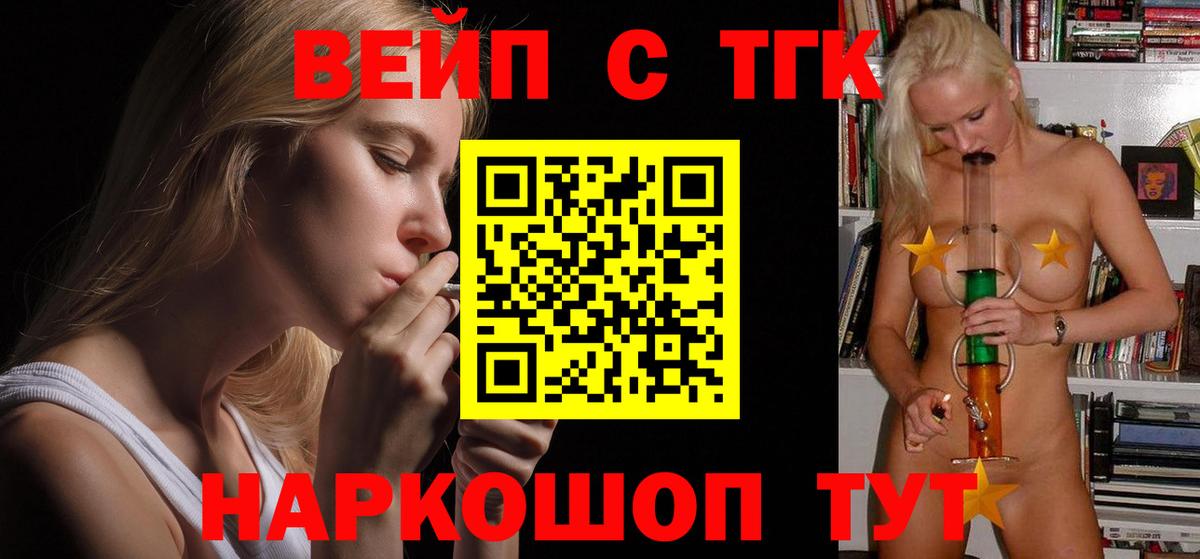 Дистиллят ТГК гашишное масло Мичуринск