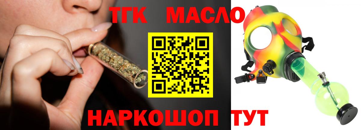 Дистиллят ТГК вейп с тгк  ТГК вейп  Мичуринск  Вход с VPN 