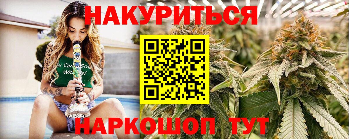 МАРИХУАНА Ganja  Каннабис VHQ  Вход с VPN  Бошки Шишки Ganja  Мичуринск 